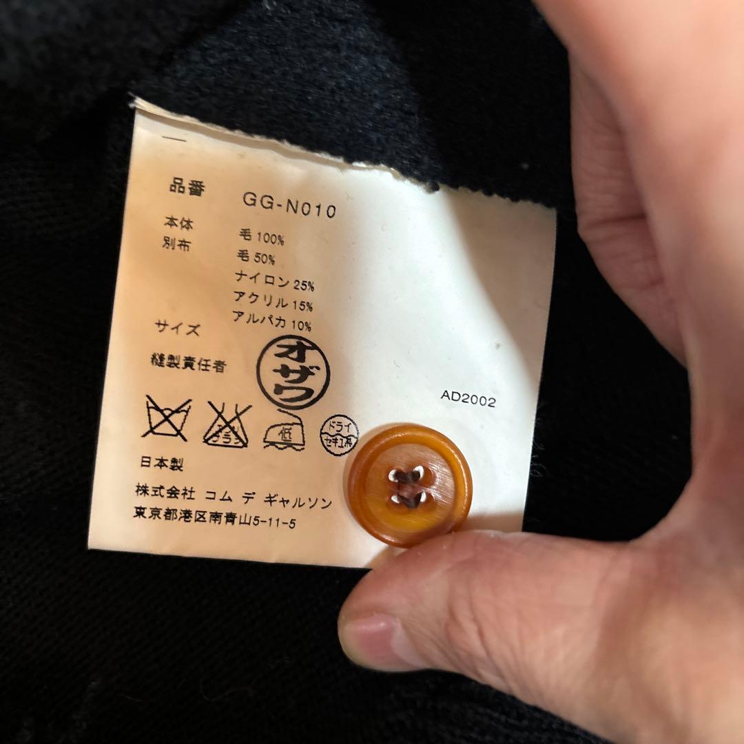 コムデギャルソン ニットカーディガン