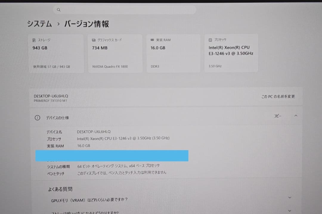 お*ん様 Fujitsu PRIMERGY TX1310 m1