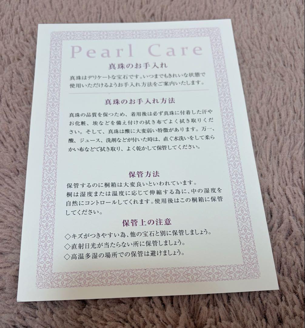 ホワイトパールネックレス 真珠鑑別書付き