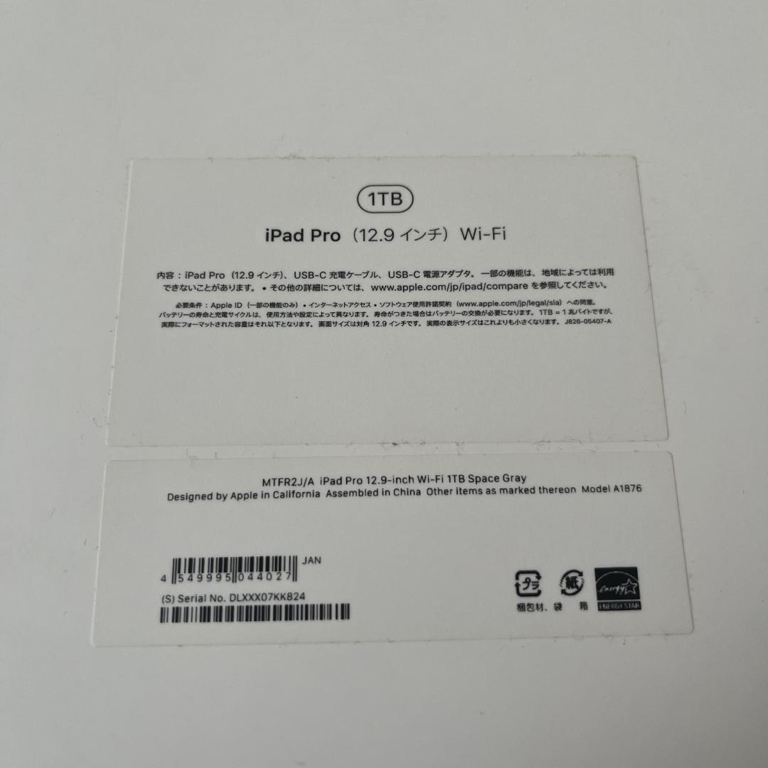 iPad Pro 12.9インチ(第3世代)｜バッテリー最大容量88%・ケース付