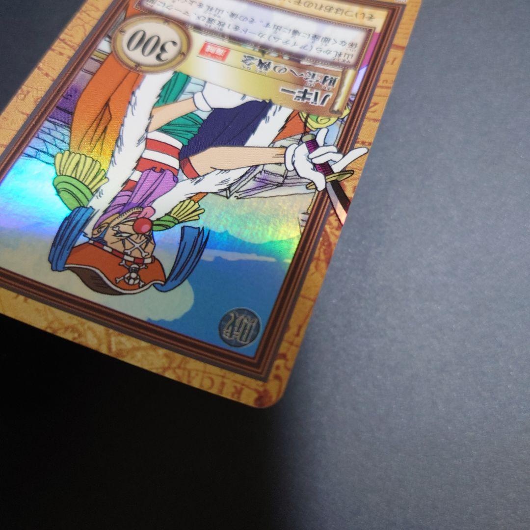 バギー　C24　財宝への執念　ワンピース　ハイパーバトル