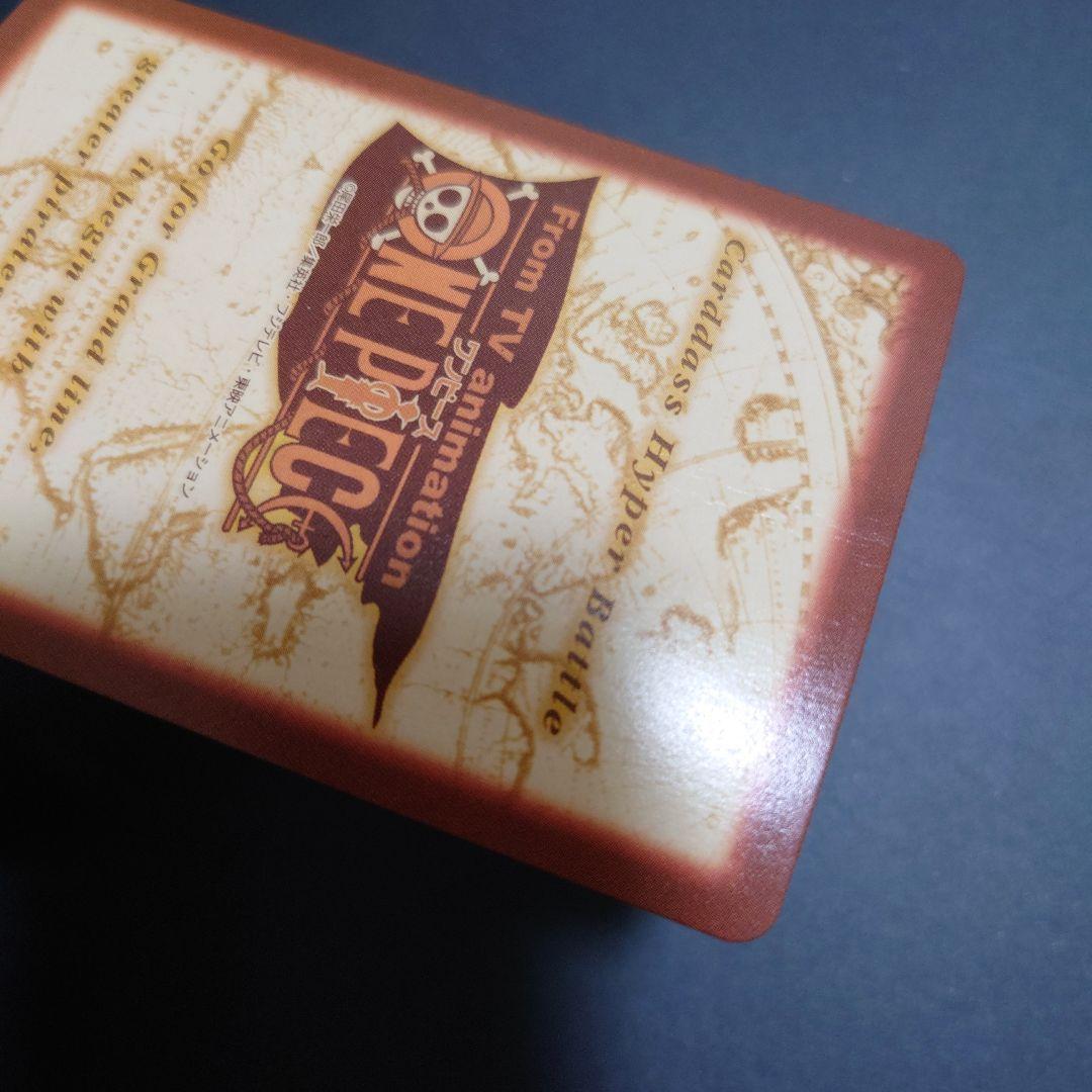 バギー　C24　財宝への執念　ワンピース　ハイパーバトル