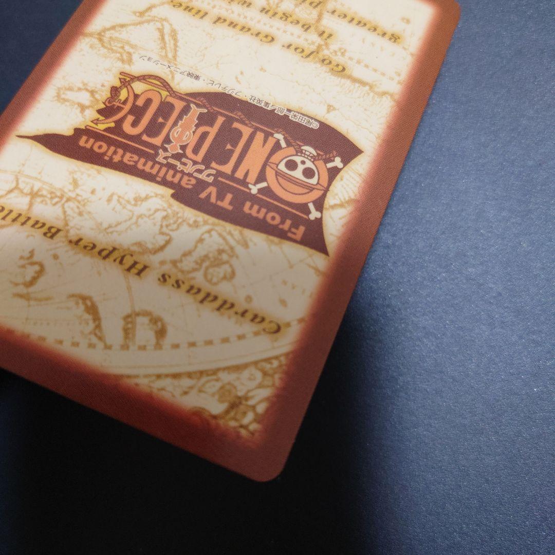 バギー　C24　財宝への執念　ワンピース　ハイパーバトル