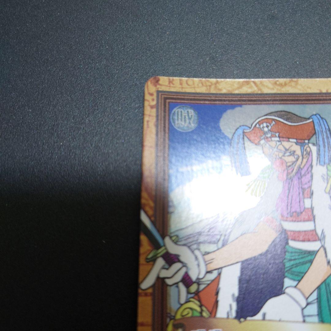 バギー　C24　財宝への執念　ワンピース　ハイパーバトル