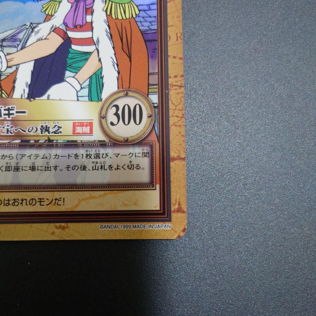 バギー　C24　財宝への執念　ワンピース　ハイパーバトル