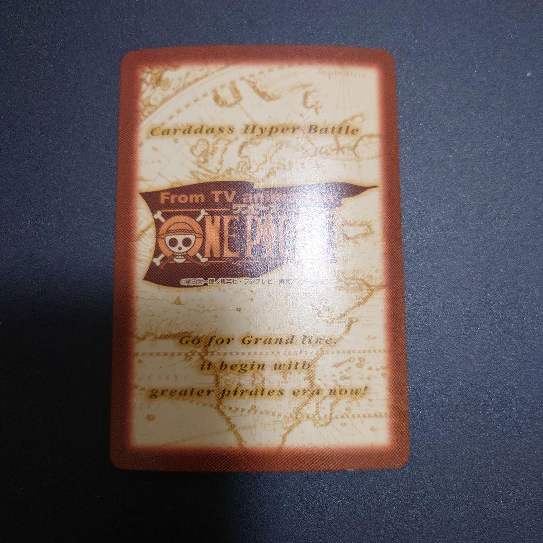 バギー　C24　財宝への執念　ワンピース　ハイパーバトル