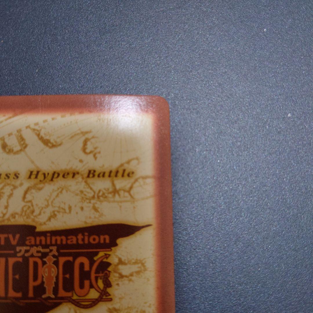 バギー　C24　財宝への執念　ワンピース　ハイパーバトル