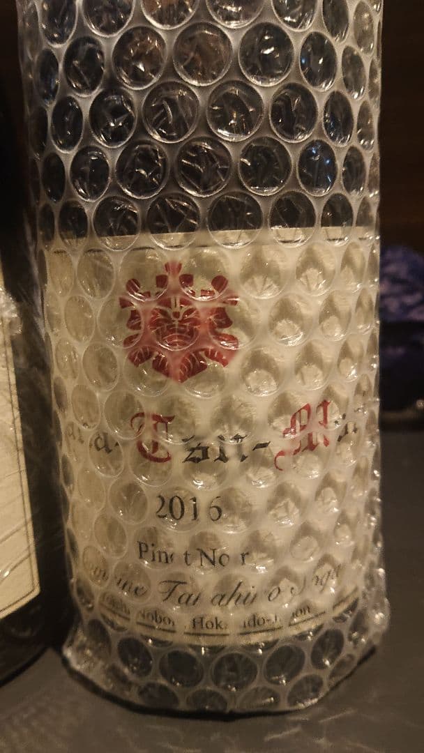 ドメーヌタカヒコ ピノ・ノワール 2014・2016年 2本セット