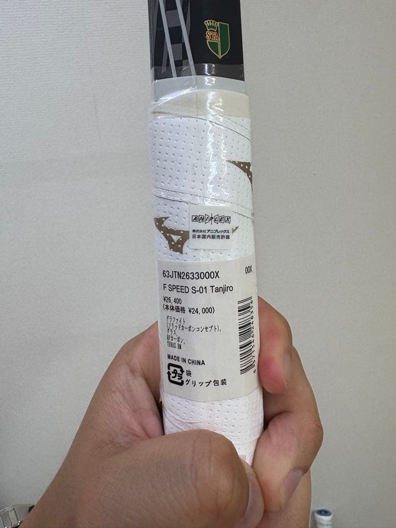 M*1様 【新品未使用】鬼滅の刃 F SPEED S-01 TANJIRO ソフ