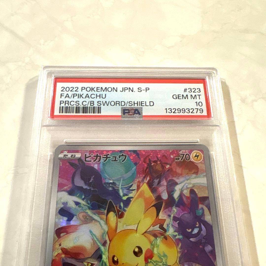PSA10 ピカチュウ 323/S-P プレシャスコレクターボックス