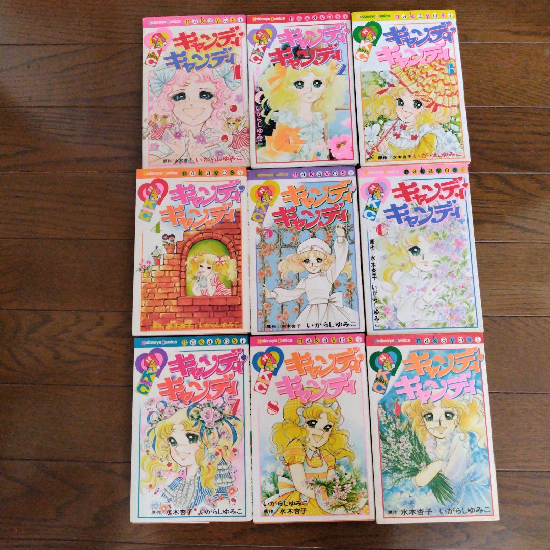 キャンディ・キャンディ全巻