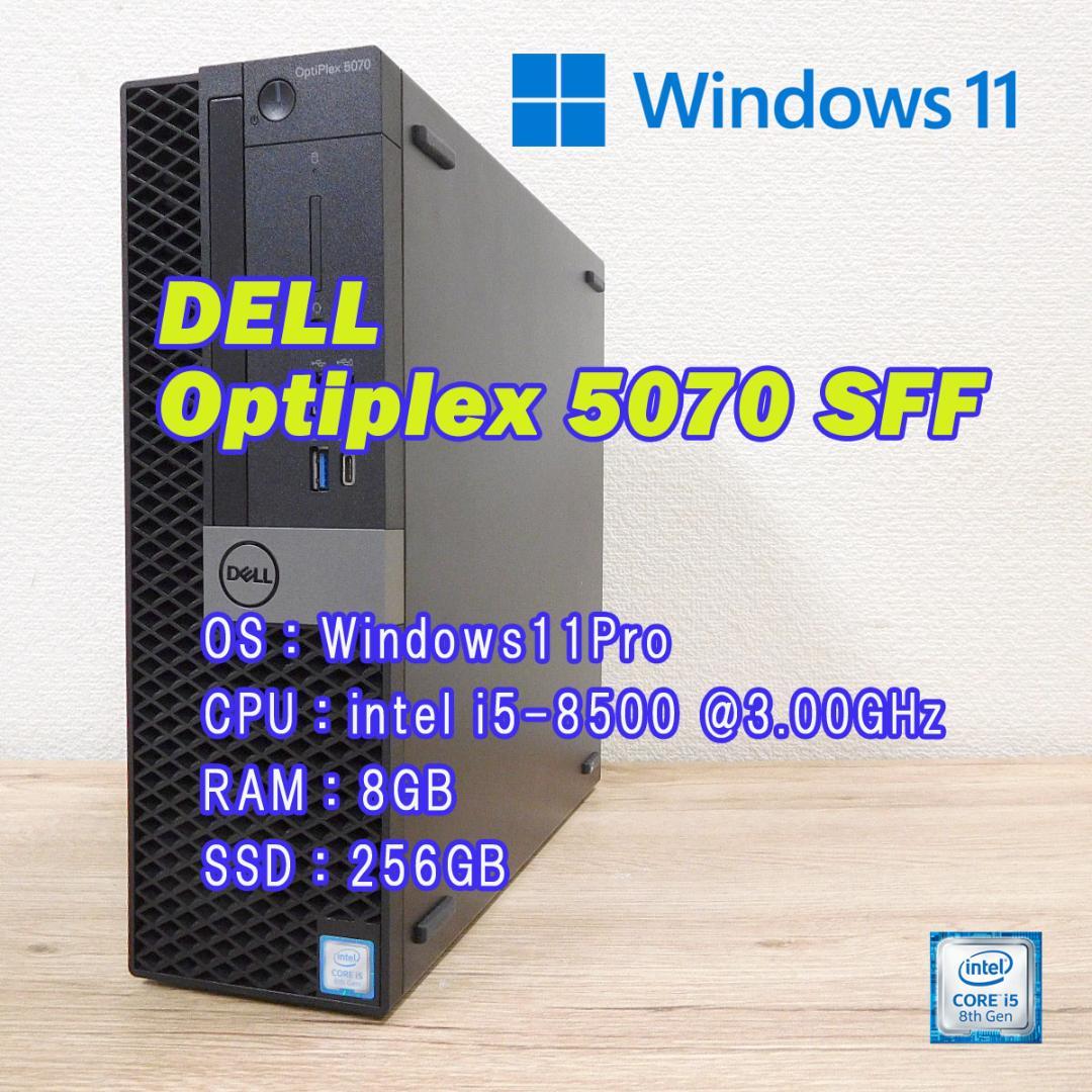KAZU【美品・快適】DELL OptiPlex 5070 i5-8500