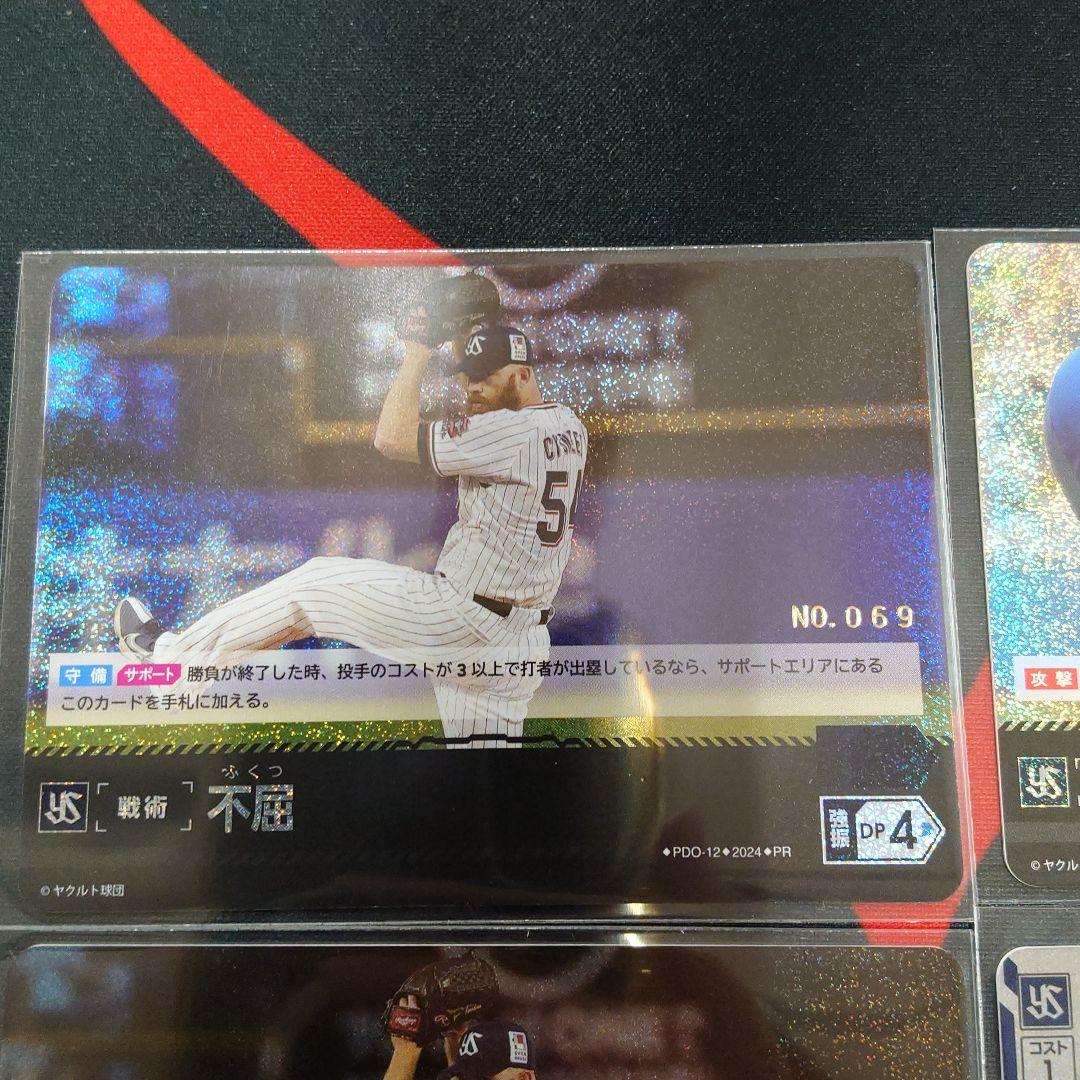 ドリームオーダー　ヤクルトスワローズ　プロモ　4枚　シリアルナンバー　セット