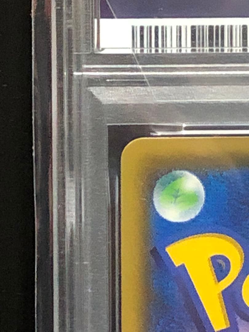 レックウザ A S3a 伝説の鼓動 056/076