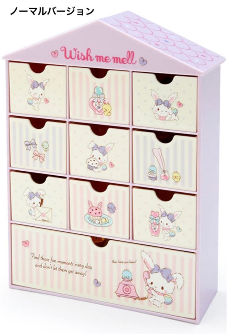 ウィッシュミーメル アドベントチェスト