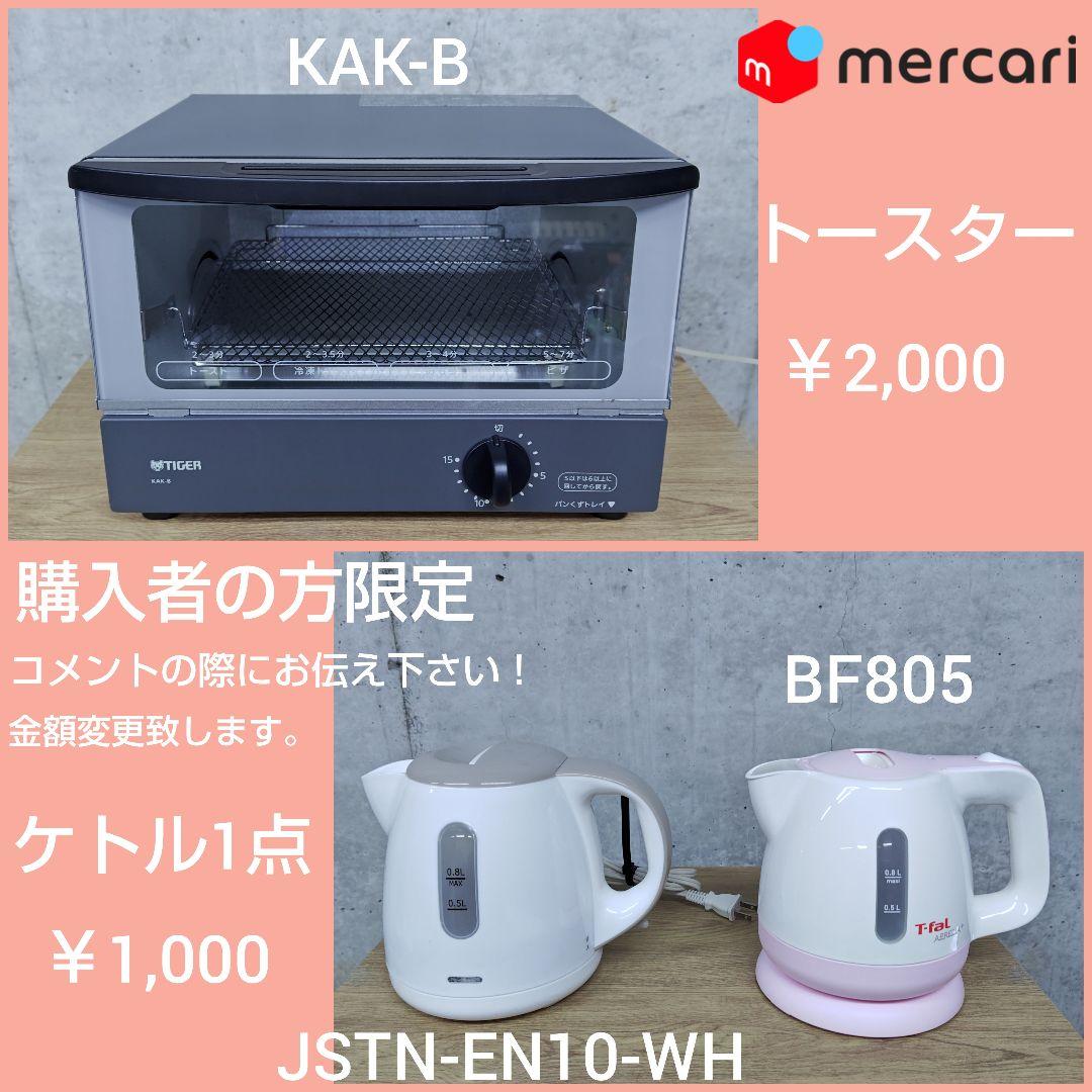 ニトリ家電3点セット 冷蔵庫NTR-106WHレンジBN520X洗濯機NTR60