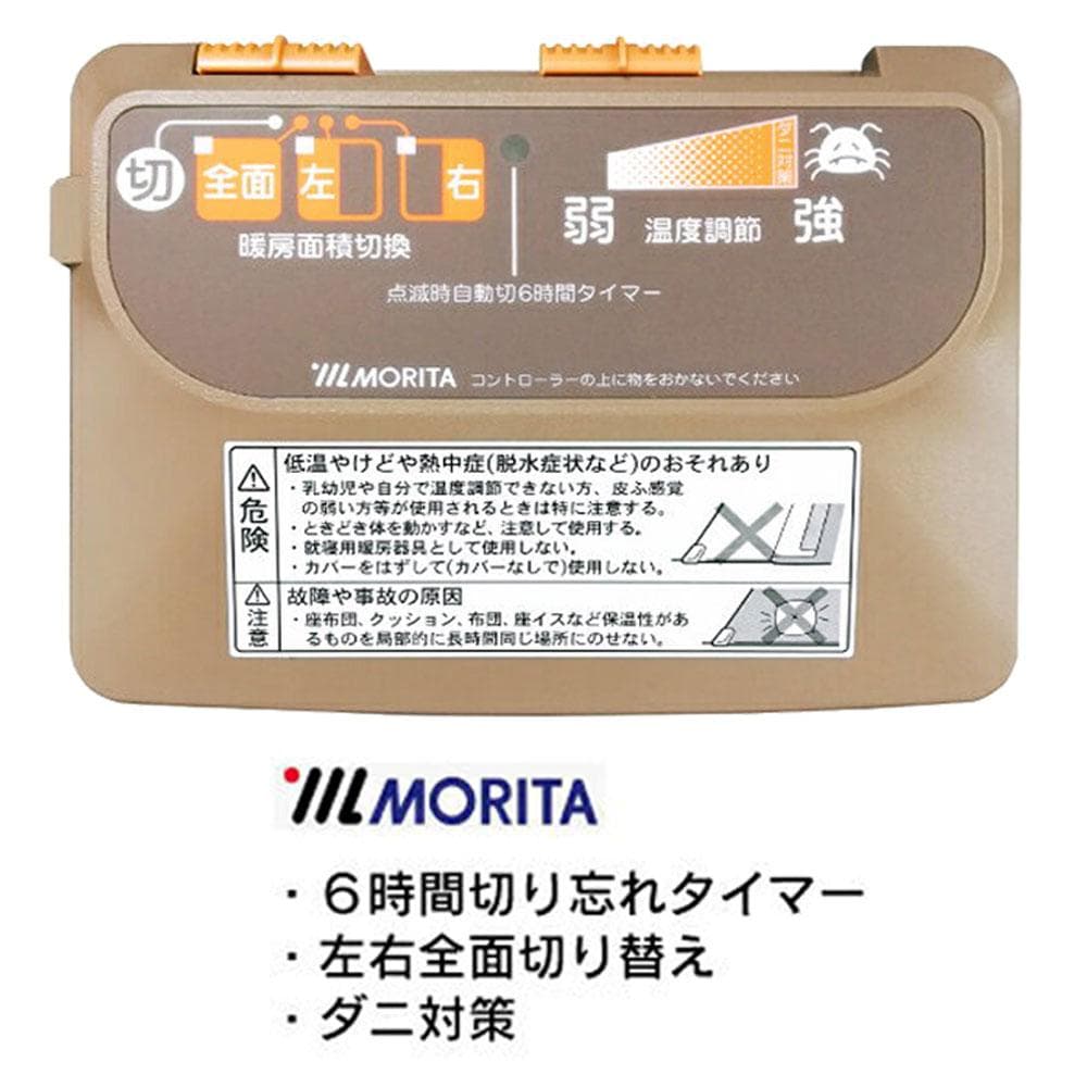 【MORITA】ホットカーペット 2畳 フィラメントカバー付 オレンジ