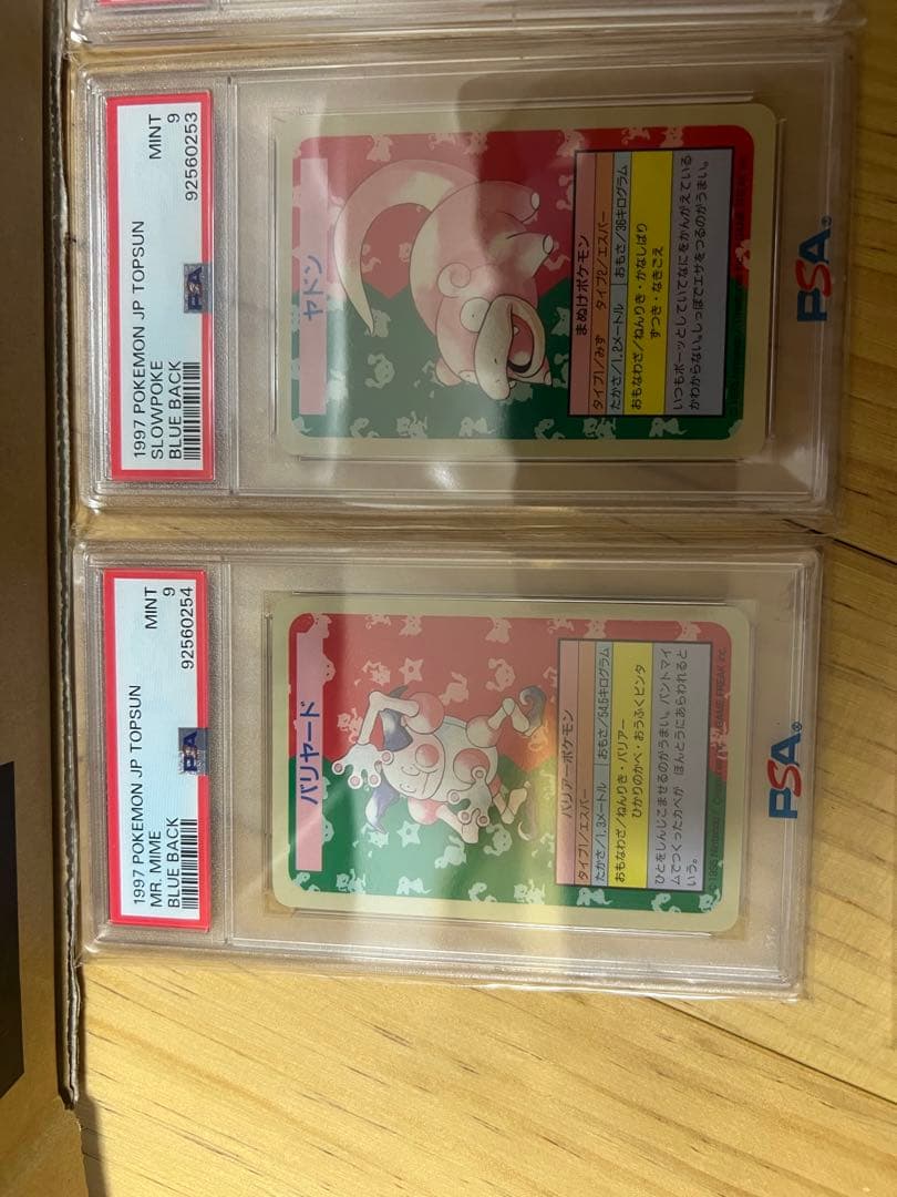 エラー番号無し　トップサン 裏面青 ポケモンカード　PSA 8枚 Topsun