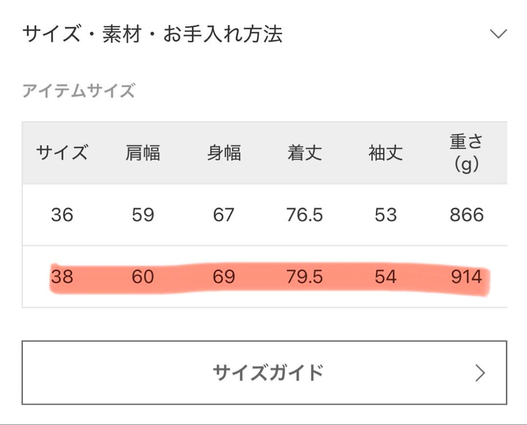 plage テントブルゾン　38