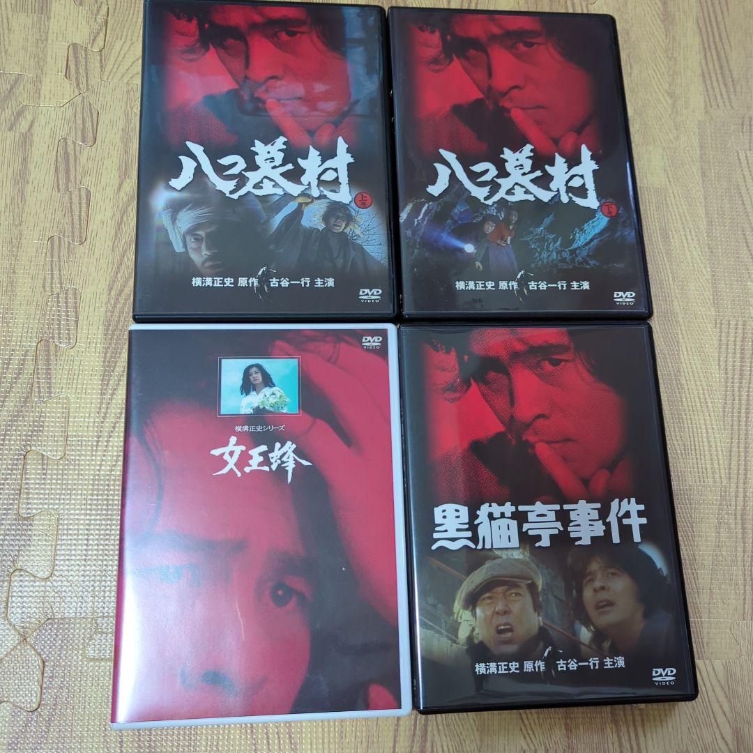 横溝正史　DVD　９枚セット　犬神家の一族　八つ墓村　悪魔の手毬唄　オマケ付き