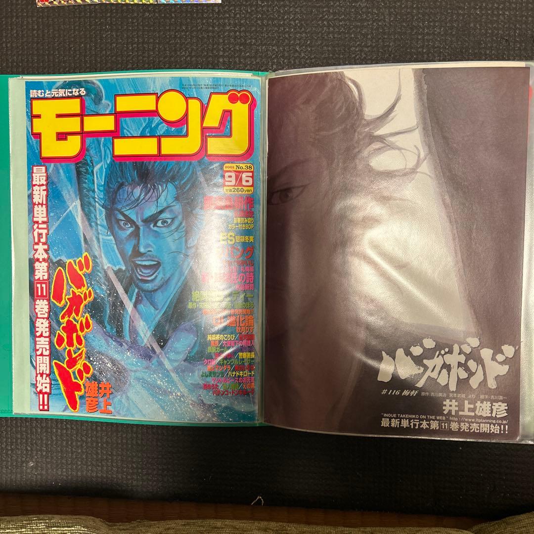 【希少】週間モーニング　井上雄彦「バガボンド」　切り抜き　80ページ
