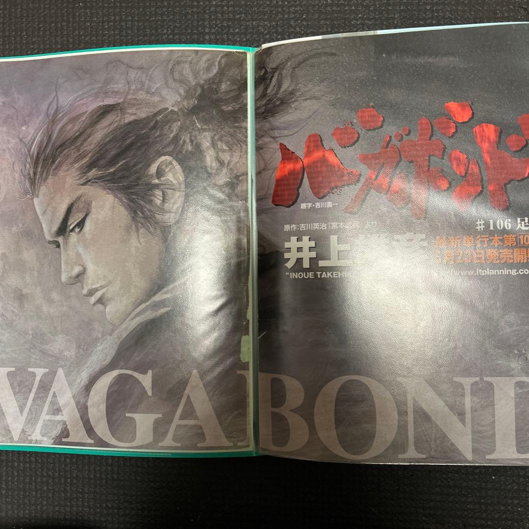 【希少】週間モーニング　井上雄彦「バガボンド」　切り抜き　80ページ