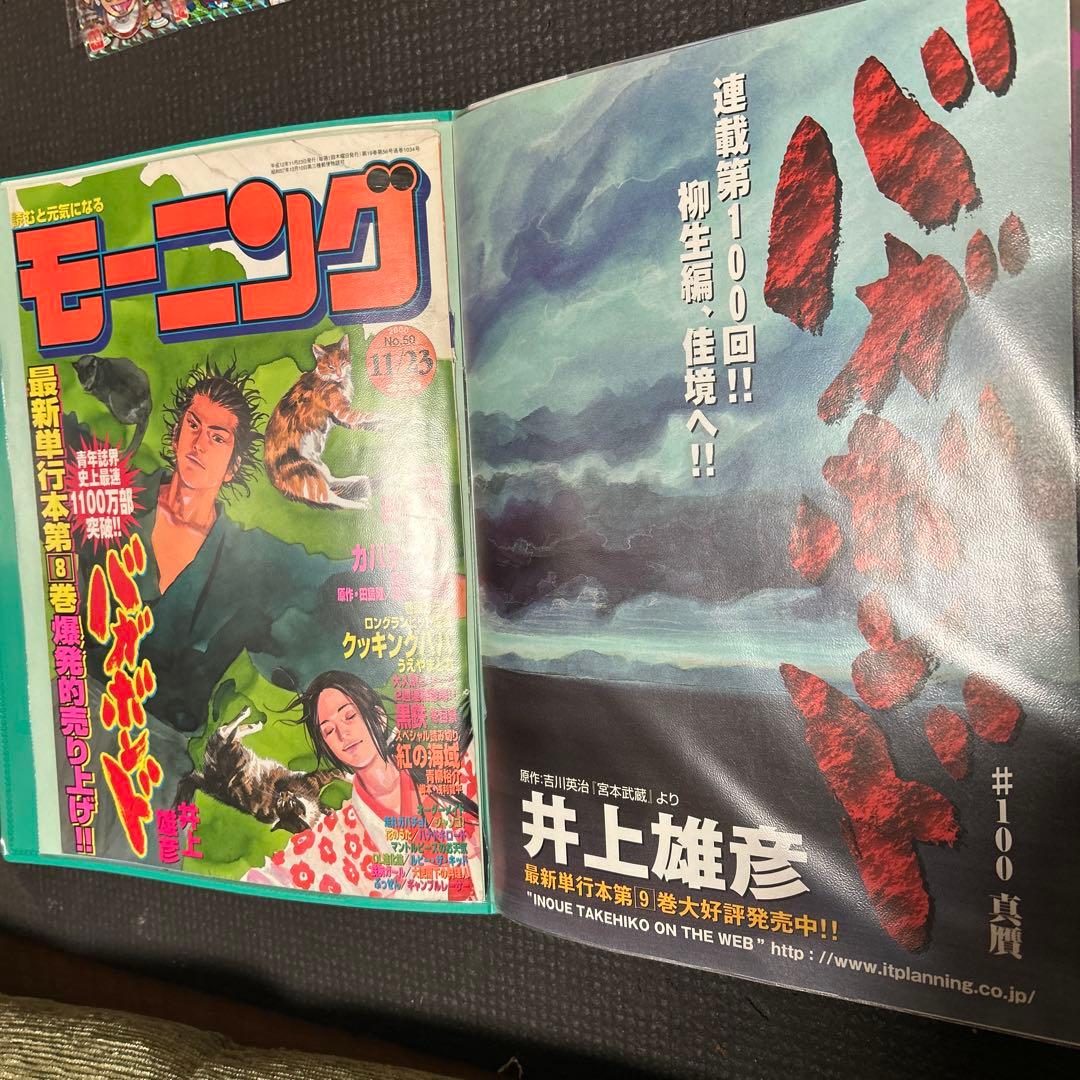 【希少】週間モーニング　井上雄彦「バガボンド」　切り抜き　80ページ