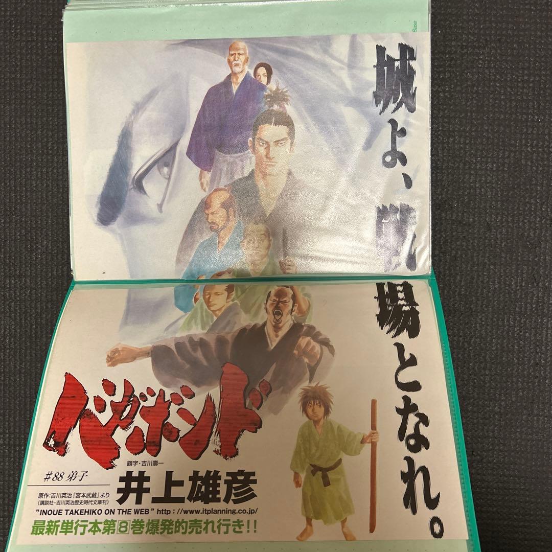 【希少】週間モーニング　井上雄彦「バガボンド」　切り抜き　80ページ