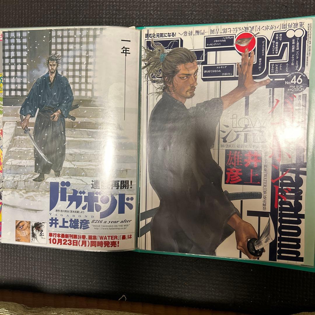 【希少】週間モーニング　井上雄彦「バガボンド」　切り抜き　80ページ