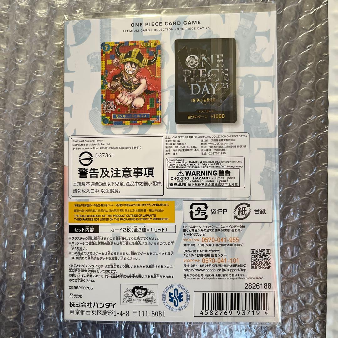 k*i様 ONE PIECE CARD GAME プレミアムカード　25