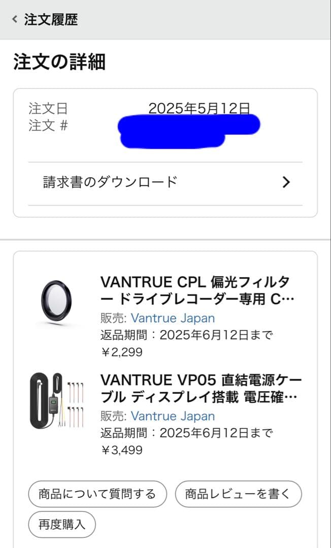 VANTRUE N5 ドライブレコーダー