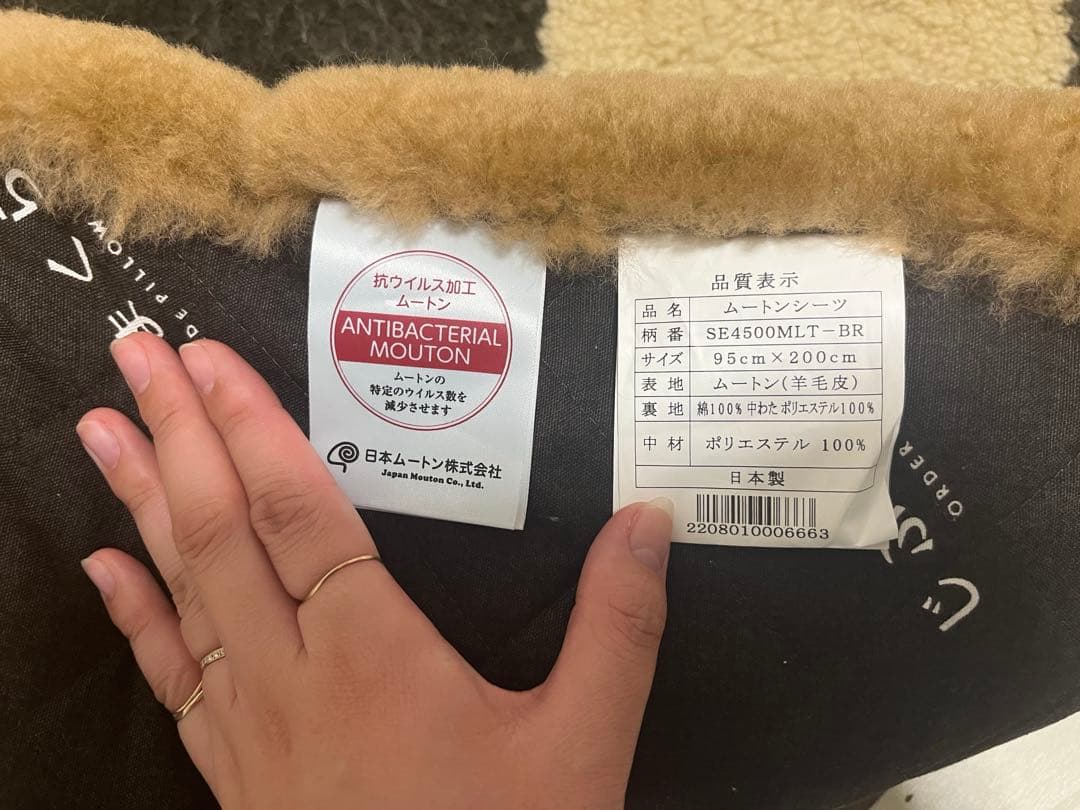 【値下げしました　納品書・保証書画像有り】限定巻毛35mmムートンシーツS