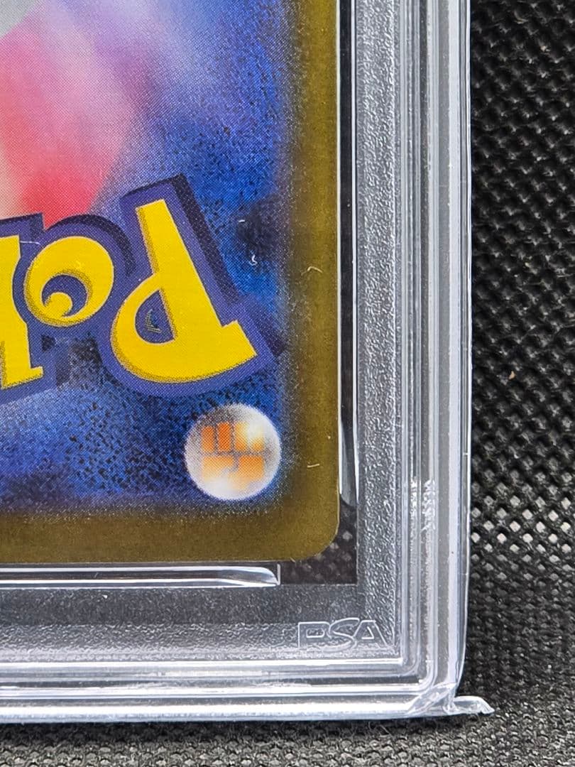 PSA10 アセロラのいたずら【SAR】メガシンフォニア