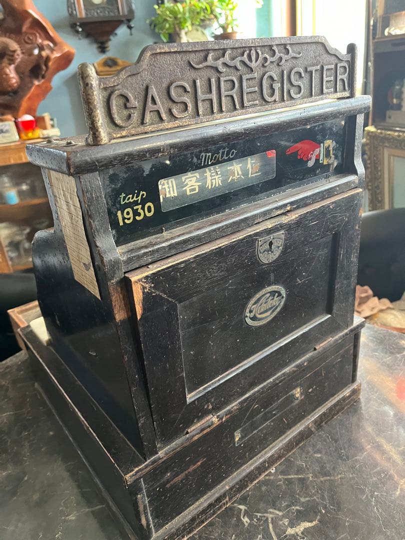 アンティークレジスター、レトロレジスター、1930年レジスター、福徳レジスター