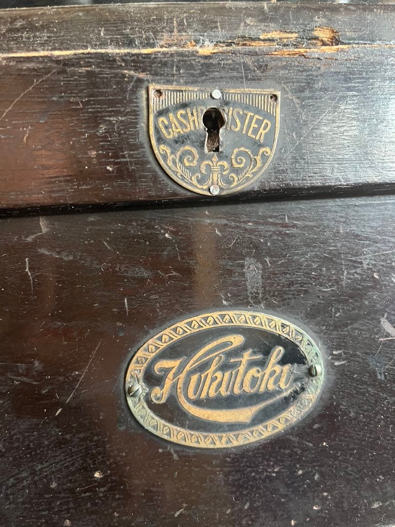 アンティークレジスター、レトロレジスター、1930年レジスター、福徳レジスター