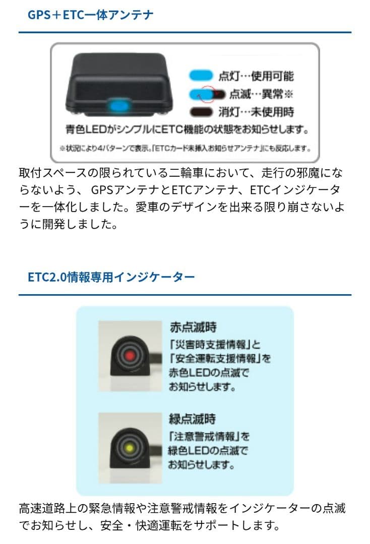 MITSUBA MSC-BE700 アンテナ分離型ETC2.0車載器　バイク用