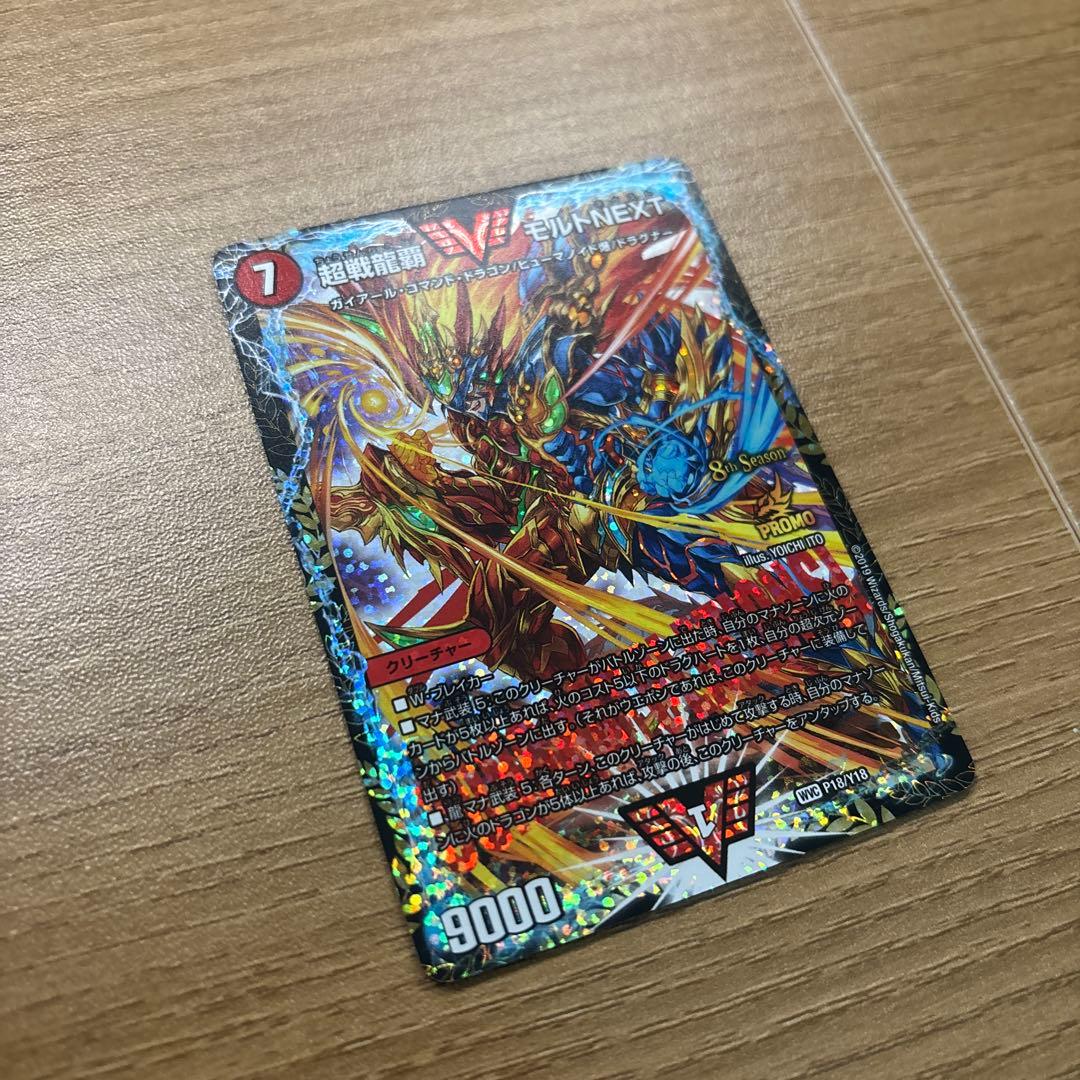 モルトnext csプロモ