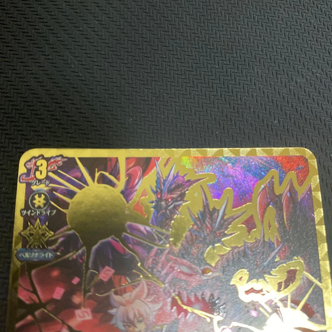 S*n様 ヴァンガード　世界の救世主臥炎キョウヤ　SEC