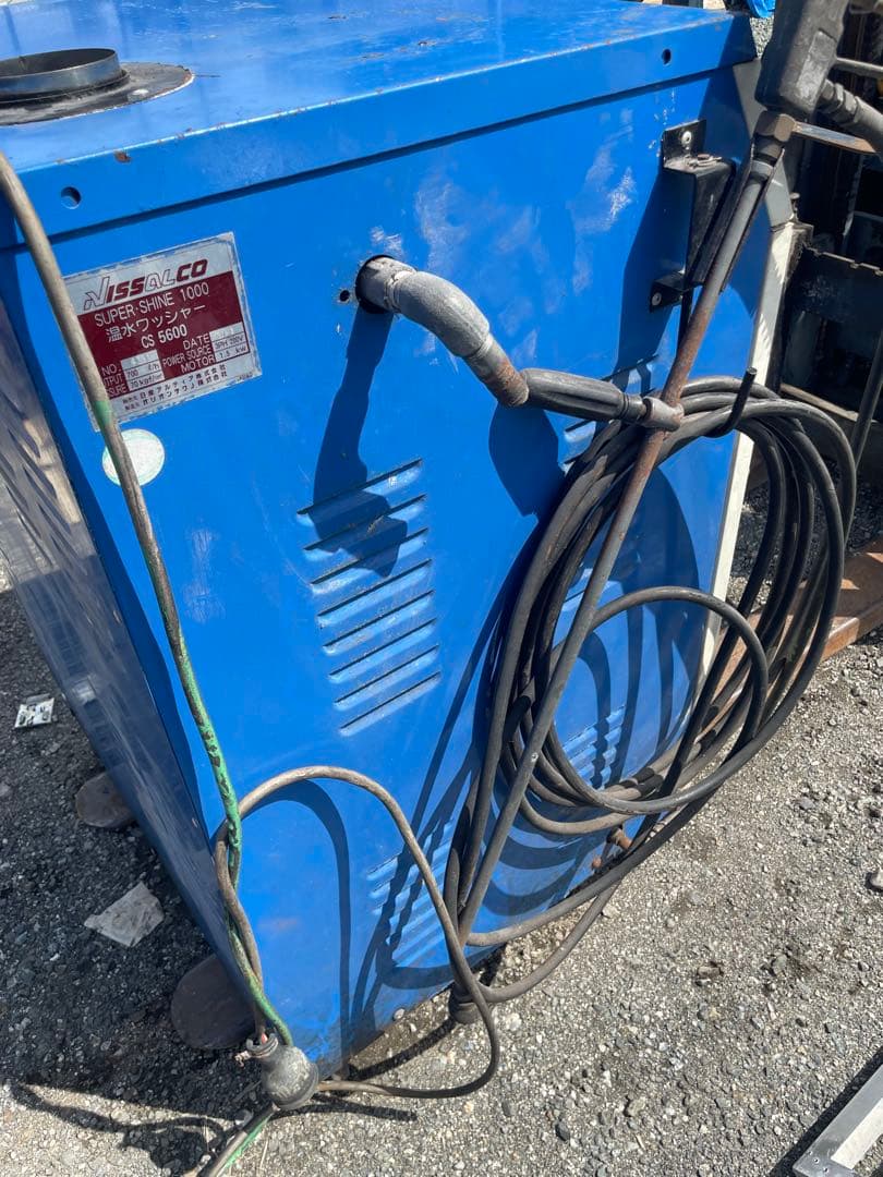 高圧洗浄機 Super Shine 1000 本体