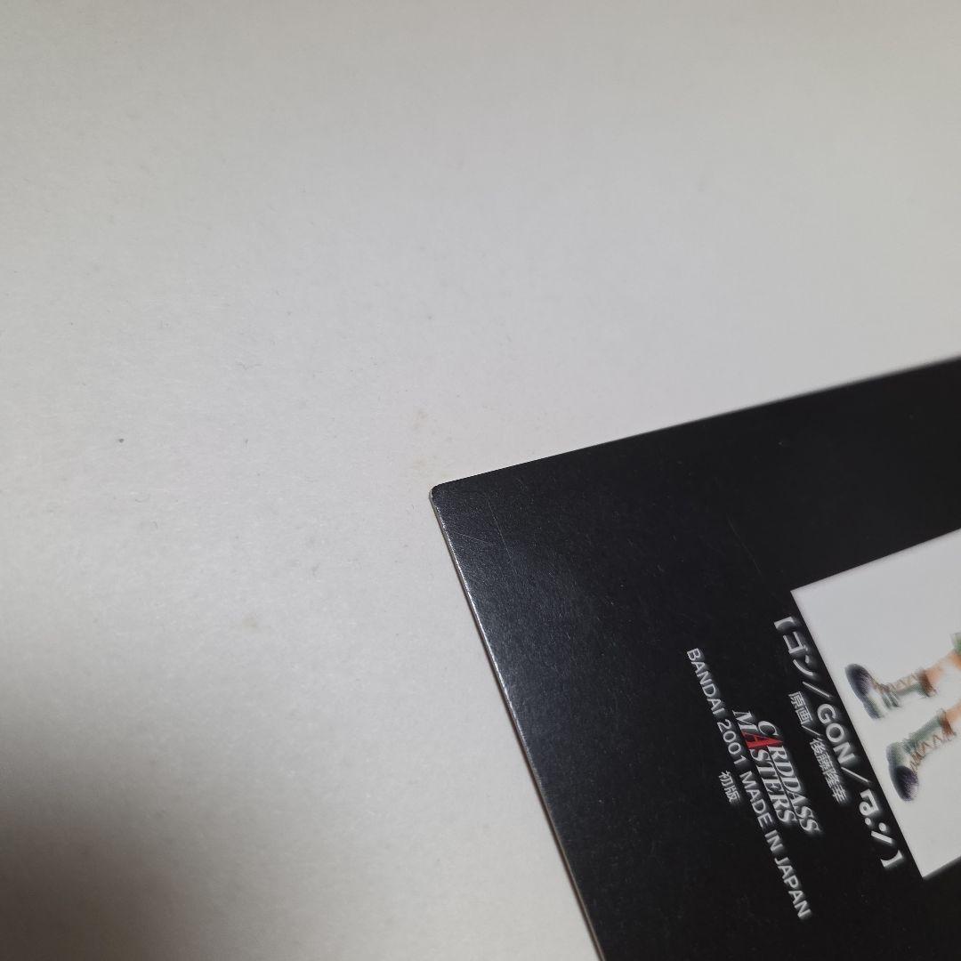 HUNTER×HUNTER　カードダスマスターズ　SP1　ゴン　初版