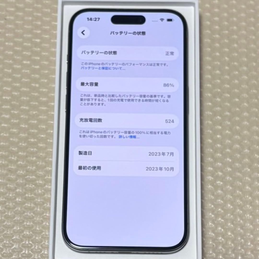 極美品！ iPhone15Pro 128GB SIMフリー 本体 シルバー系