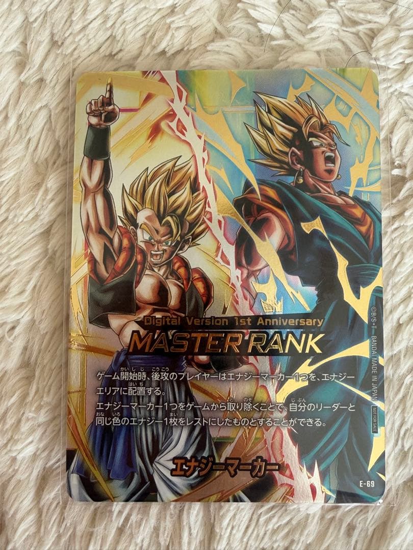 エナジーマーカー マスターランク E-69 フュージョンワールド