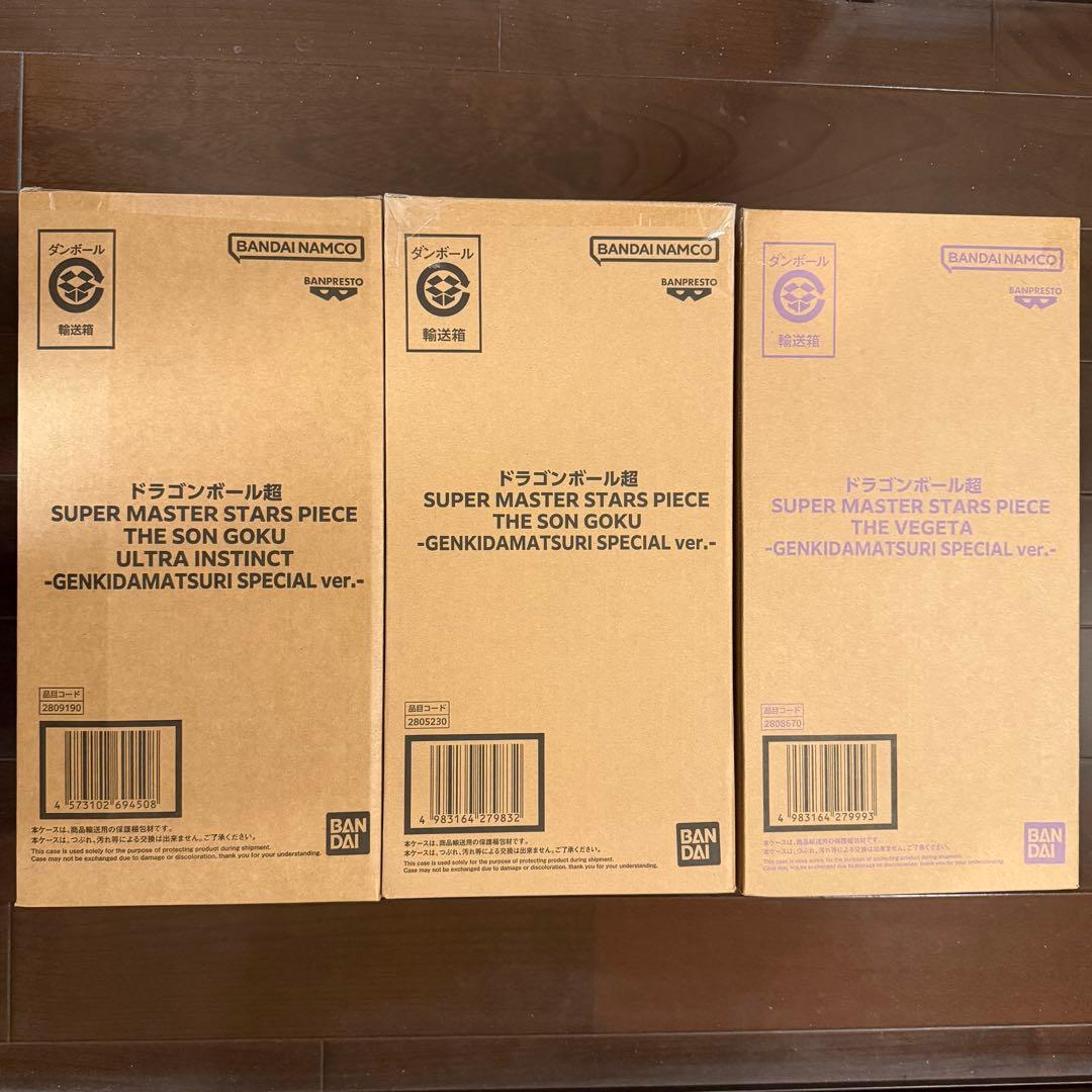 【新品未開封】ドラゴンボール ゲンキダマツリ SMSP3体セット