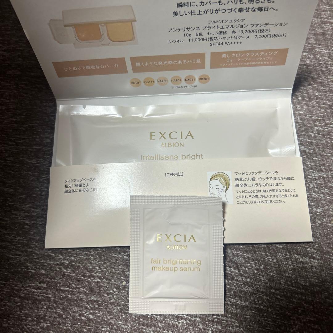 アルビオンエクシアセレスティアルヴェールNA01レフィル