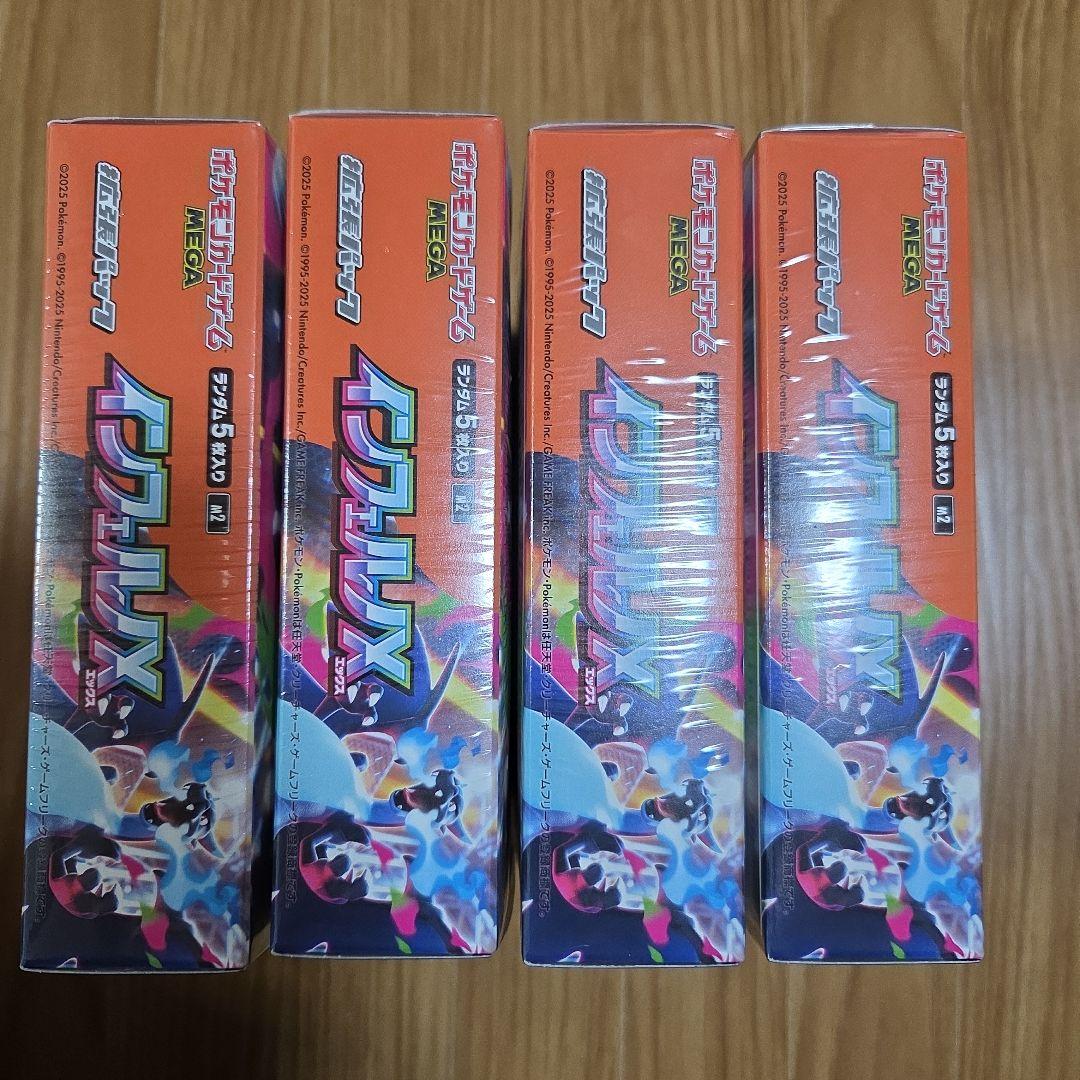 ポケモンカード　インフェルノx 4box シュリンク付き