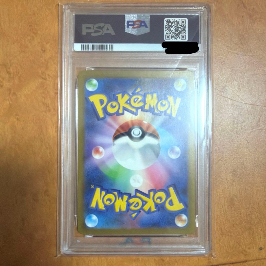 【美品】ピカチュウ　S 色違い シャイニートレジャーex PSA10