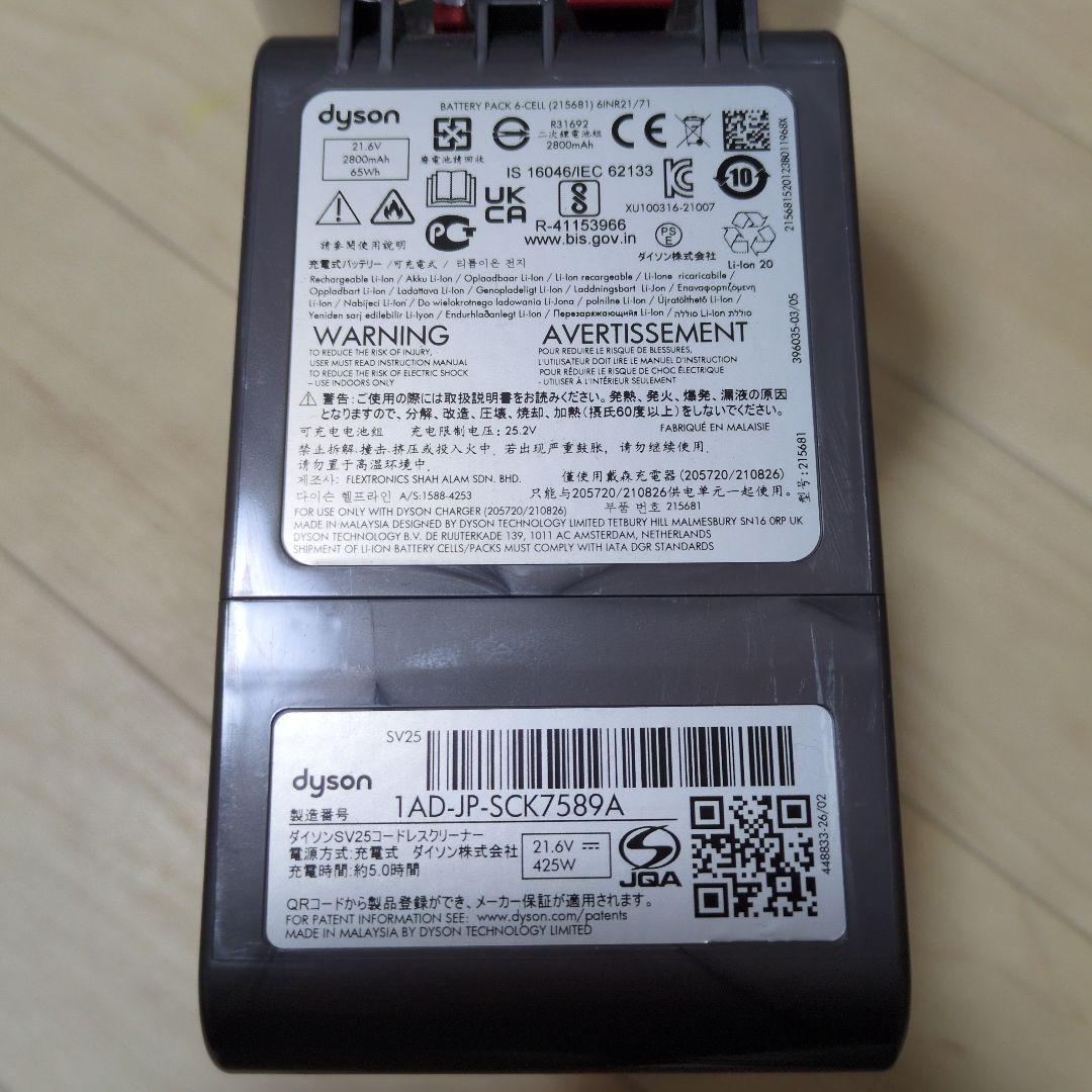 【使用少】dyson v8 ダイソン　スティッククリーナー本体　サイクロン掃除機