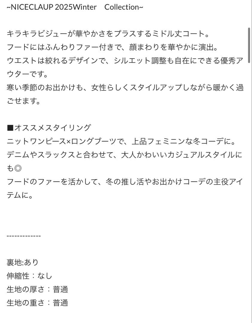 NICE CLAUP ナイスクラップ フードフェイクファービジューミドルコート