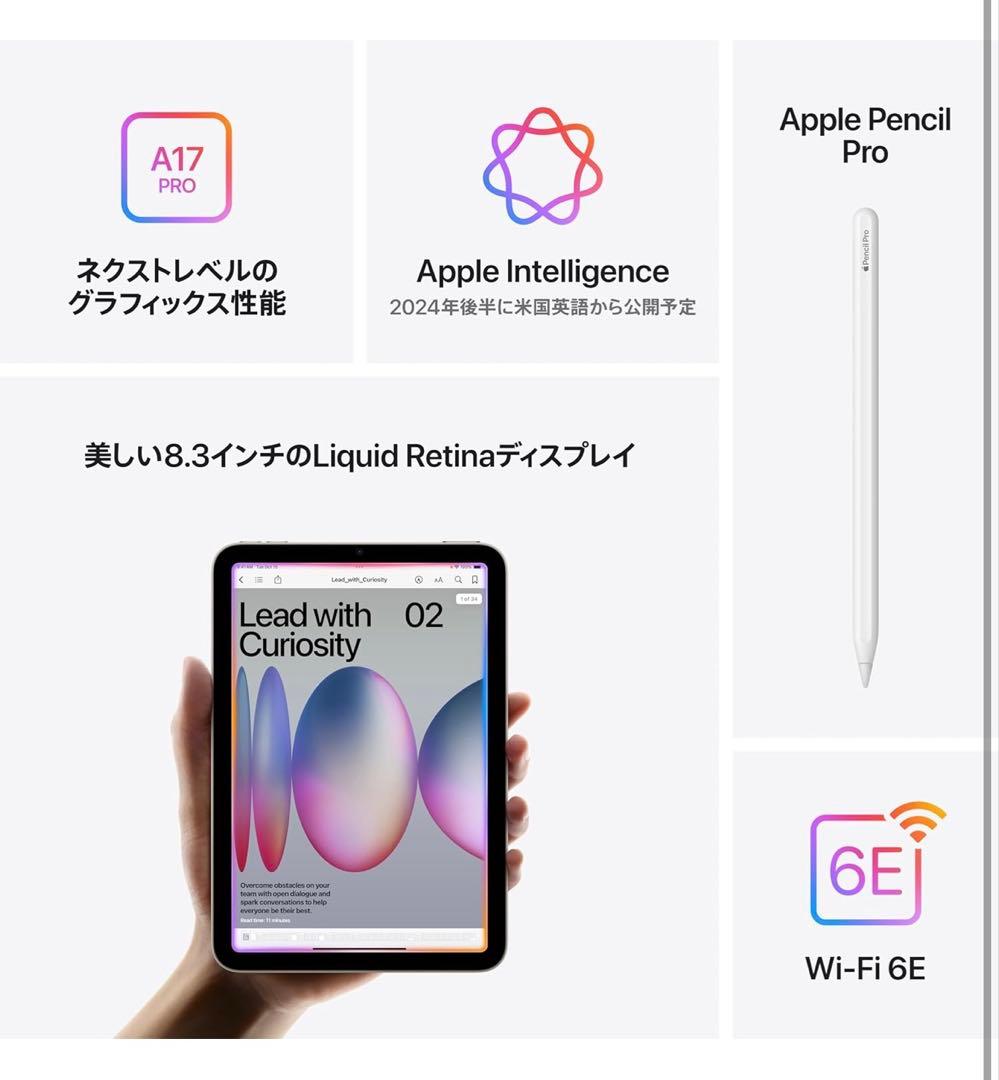 【新品・未開封】 iPad mini 第7世代128GB スペースグレイ