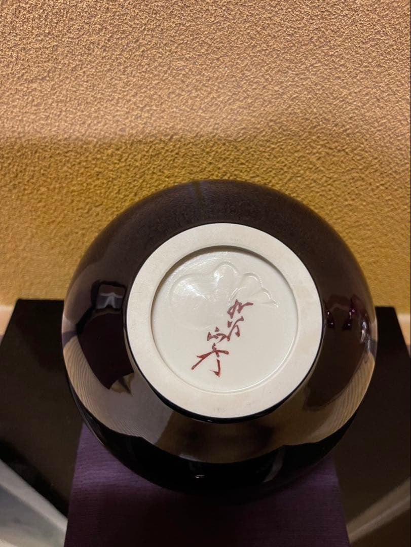 人間国宝三代徳田八十吉（正彦）燿彩線紋　壺